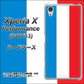 au エクスペリアX パフォーマンス SOV33 高画質仕上げ 背面印刷 ハードケース【673 フランス】
