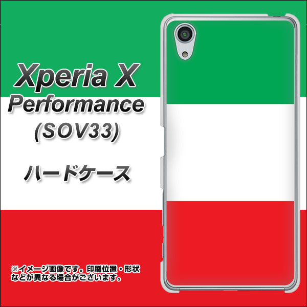 au エクスペリアX パフォーマンス SOV33 高画質仕上げ 背面印刷 ハードケース【676 イタリア】