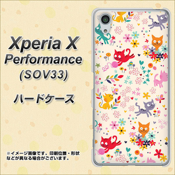 au エクスペリアX パフォーマンス SOV33 高画質仕上げ 背面印刷 ハードケース【693 ネコのあそび場】