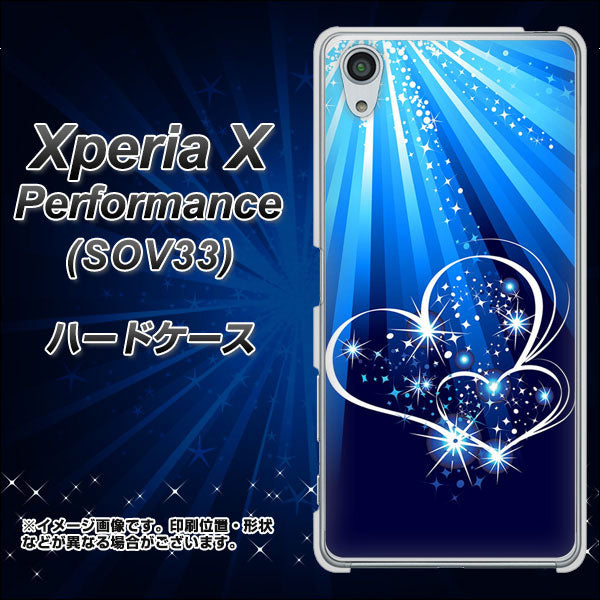 au エクスペリアX パフォーマンス SOV33 高画質仕上げ 背面印刷 ハードケース【702 スイミングハート】