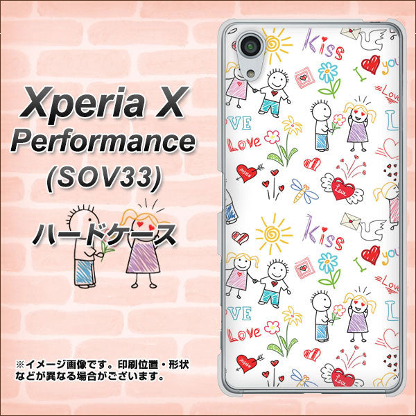 au エクスペリアX パフォーマンス SOV33 高画質仕上げ 背面印刷 ハードケース【710 カップル】
