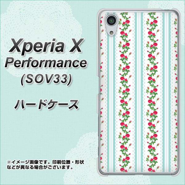 au エクスペリアX パフォーマンス SOV33 高画質仕上げ 背面印刷 ハードケース【744 イングリッシュガーデン（ブルー）】