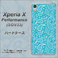 au エクスペリアX パフォーマンス SOV33 高画質仕上げ 背面印刷 ハードケース【766 ペイズリーブルー】