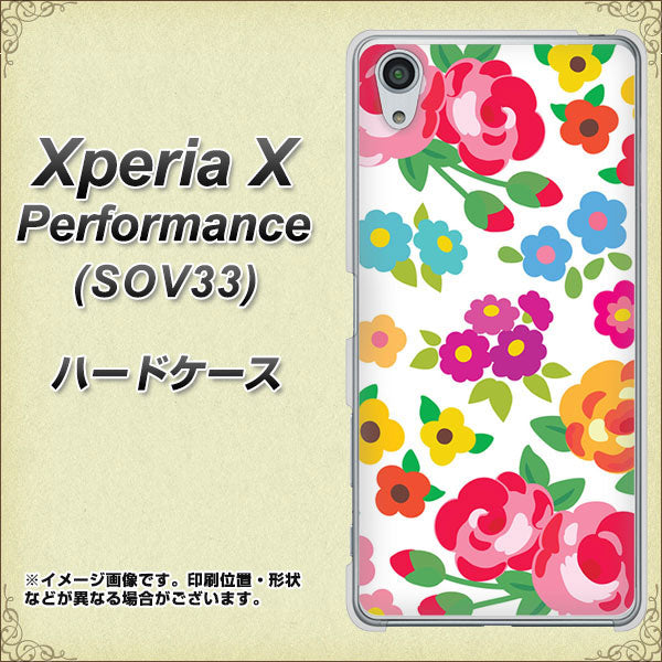 au エクスペリアX パフォーマンス SOV33 高画質仕上げ 背面印刷 ハードケース【776 5月のフラワーガーデン】