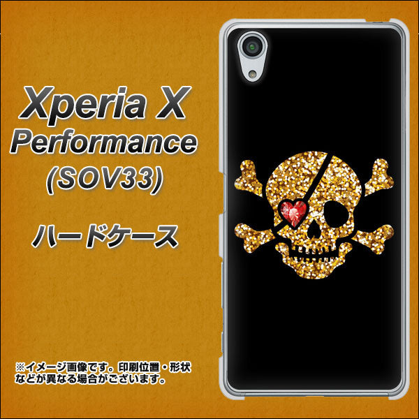 au エクスペリアX パフォーマンス SOV33 高画質仕上げ 背面印刷 ハードケース【1082 海賊ドクロ】
