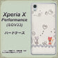 au エクスペリアX パフォーマンス SOV33 高画質仕上げ 背面印刷 ハードケース【1103 クラフト写真ネコ】