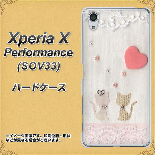 au エクスペリアX パフォーマンス SOV33 高画質仕上げ 背面印刷 ハードケース【1104 クラフト写真ネコ（ハートM）】