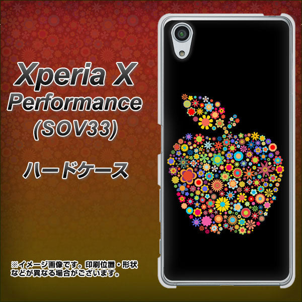 au エクスペリアX パフォーマンス SOV33 高画質仕上げ 背面印刷 ハードケース【1195 カラフルアップル】