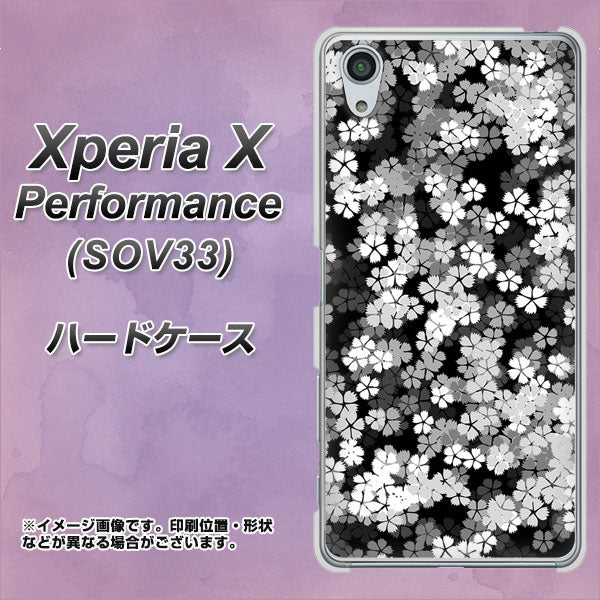 au エクスペリアX パフォーマンス SOV33 高画質仕上げ 背面印刷 ハードケース【1332 夜桜】