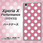 au エクスペリアX パフォーマンス SOV33 高画質仕上げ 背面印刷 ハードケース【1355 シンプルビッグ白薄ピンク】