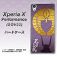 au エクスペリアX パフォーマンス SOV33 高画質仕上げ 背面印刷 ハードケース【AB818 石田三成 シルエットと家紋】