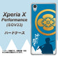 au エクスペリアX パフォーマンス SOV33 高画質仕上げ 背面印刷 ハードケース【AB824 沖田総司】