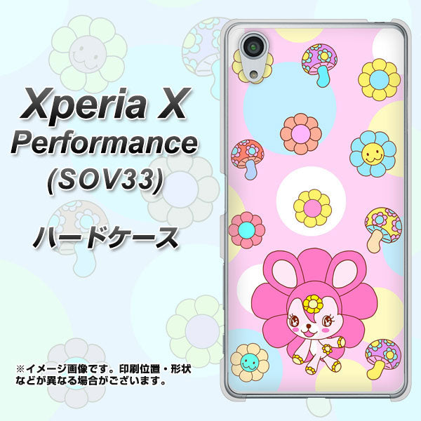 au エクスペリアX パフォーマンス SOV33 高画質仕上げ 背面印刷 ハードケース【AG823 フラワーうさぎのフラッピョン（ピンク）】