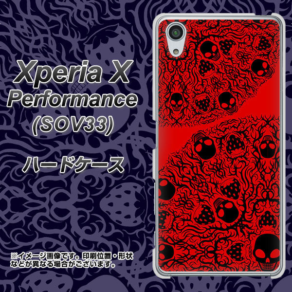 au エクスペリアX パフォーマンス SOV33 高画質仕上げ 背面印刷 ハードケース【AG835 苺骸骨曼荼羅（赤）】