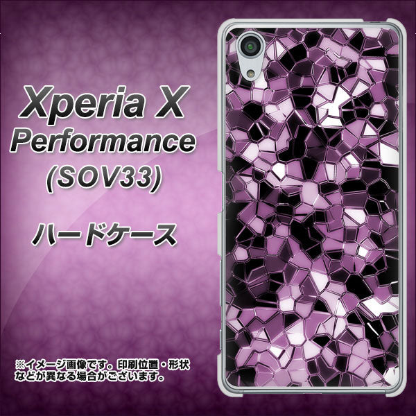 au エクスペリアX パフォーマンス SOV33 高画質仕上げ 背面印刷 ハードケース【EK837 テクニカルミラーパープル】