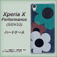 au エクスペリアX パフォーマンス SOV33 高画質仕上げ 背面印刷 ハードケース【EK869 ルーズフラワーinデニム風】