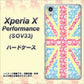 au エクスペリアX パフォーマンス SOV33 高画質仕上げ 背面印刷 ハードケース【EK895 ユニオンジャックパステルフラワー】