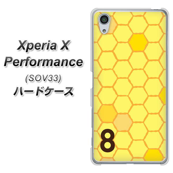 au エクスペリアX パフォーマンス SOV33 高画質仕上げ 背面印刷 ハードケース【IB913  はちの巣】