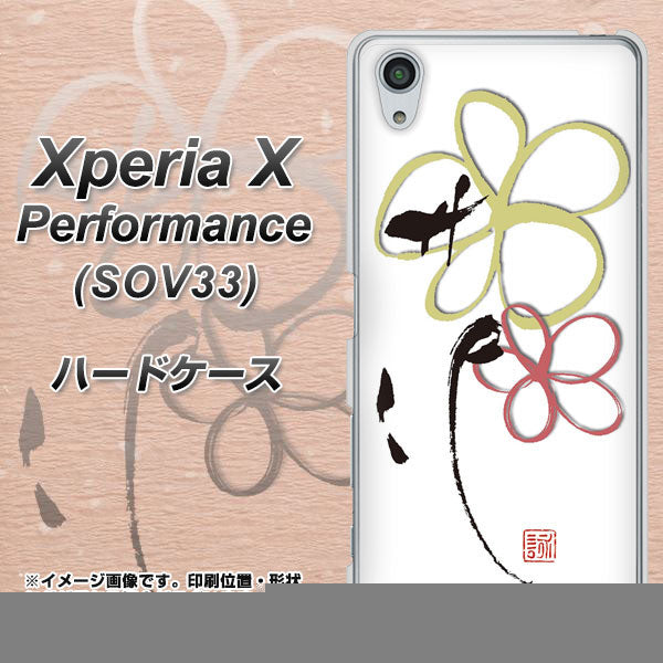 au エクスペリアX パフォーマンス SOV33 高画質仕上げ 背面印刷 ハードケース【OE800 flower】