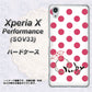 au エクスペリアX パフォーマンス SOV33 高画質仕上げ 背面印刷 ハードケース【OE816 7月ルビー】