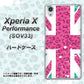au エクスペリアX パフォーマンス SOV33 高画質仕上げ 背面印刷 ハードケース【SC807 ユニオンジャック ピンクヒョウ柄】