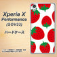 au エクスペリアX パフォーマンス SOV33 高画質仕上げ 背面印刷 ハードケース【SC818 大きいイチゴ模様レッド】