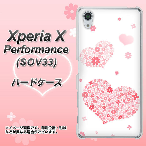 au エクスペリアX パフォーマンス SOV33 高画質仕上げ 背面印刷 ハードケース【SC824 ピンクのハート】