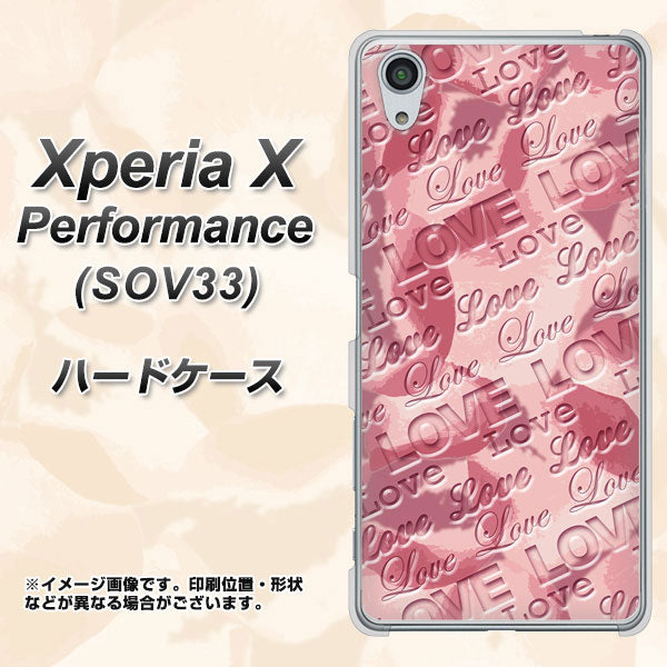 au エクスペリアX パフォーマンス SOV33 高画質仕上げ 背面印刷 ハードケース【SC844 フラワーヴェルニLOVE（ローズヴェルール）】