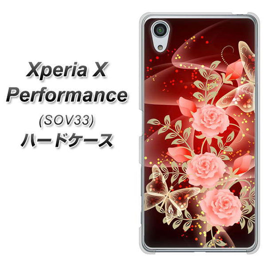 au エクスペリアX パフォーマンス SOV33 高画質仕上げ 背面印刷 ハードケース【VA824 魅惑の蝶とピンクのバラ】