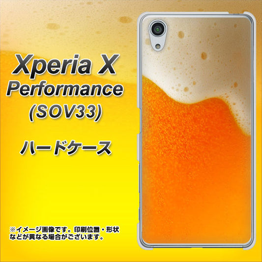 au エクスペリアX パフォーマンス SOV33 高画質仕上げ 背面印刷 ハードケース【VA855 ジョッキ生(ビール)】