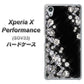 au エクスペリアX パフォーマンス SOV33 高画質仕上げ 背面印刷 ハードケース【VA871 ダイヤモンドフレーム】