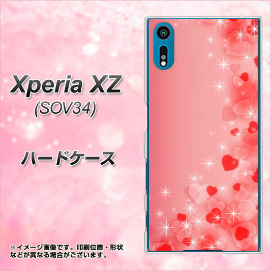 au エクスペリアXZ SOV34 高画質仕上げ 背面印刷 ハードケース【003 ハート色の夢】