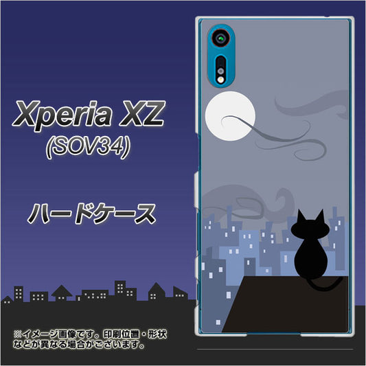au エクスペリアXZ SOV34 高画質仕上げ 背面印刷 ハードケース【012 屋根の上のねこ】