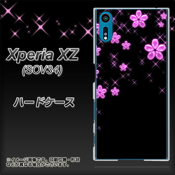 au エクスペリアXZ SOV34 高画質仕上げ 背面印刷 ハードケース【019 桜クリスタル】