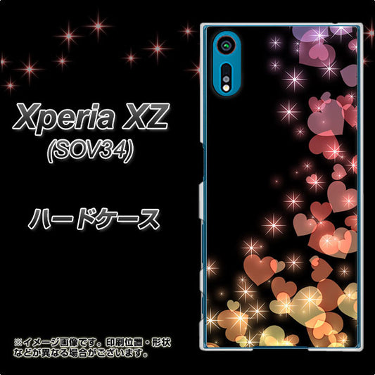 au エクスペリアXZ SOV34 高画質仕上げ 背面印刷 ハードケース【020 夜のきらめきハート】