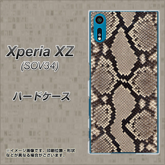 au エクスペリアXZ SOV34 高画質仕上げ 背面印刷 ハードケース【049 ヘビ柄】