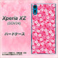 au エクスペリアXZ SOV34 高画質仕上げ 背面印刷 ハードケース【065 さくら】