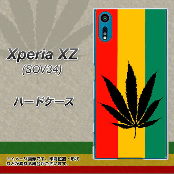 au エクスペリアXZ SOV34 高画質仕上げ 背面印刷 ハードケース【083 大麻ラスタカラー】