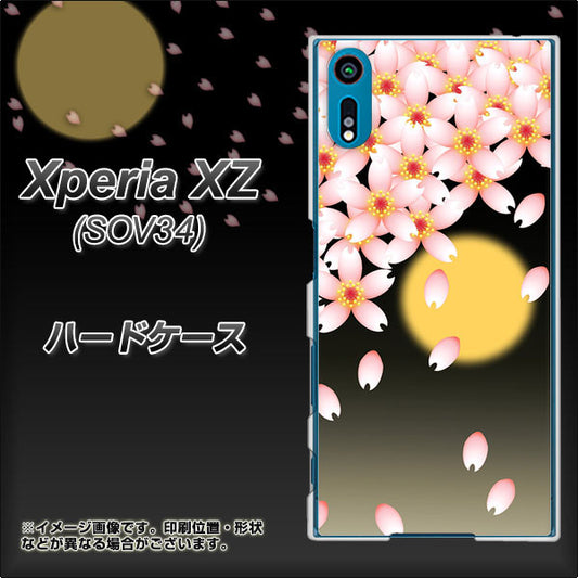 au エクスペリアXZ SOV34 高画質仕上げ 背面印刷 ハードケース【136 満月と夜桜】
