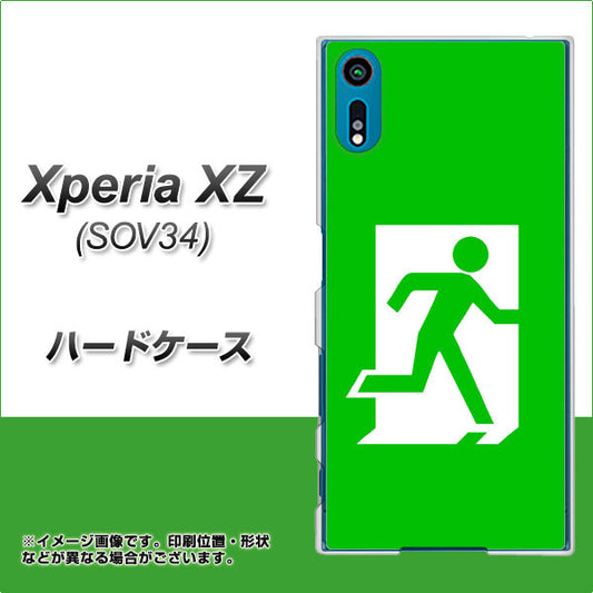 au エクスペリアXZ SOV34 高画質仕上げ 背面印刷 ハードケース【163 非常口】