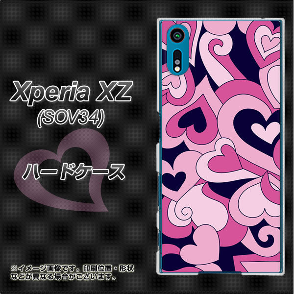 au エクスペリアXZ SOV34 高画質仕上げ 背面印刷 ハードケース【223 ハートの調べ】