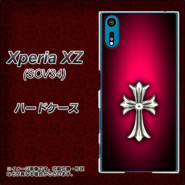 au エクスペリアXZ SOV34 高画質仕上げ 背面印刷 ハードケース【249 クロスレッド】