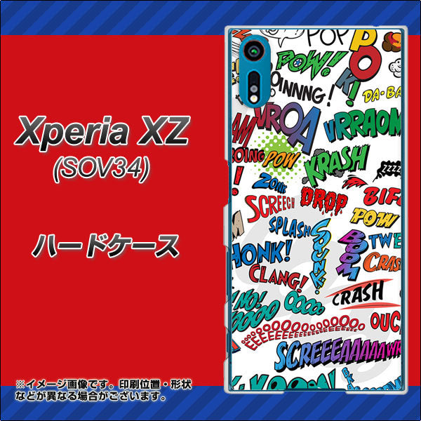 au エクスペリアXZ SOV34 高画質仕上げ 背面印刷 ハードケース【271 アメリカン キャッチコピー】