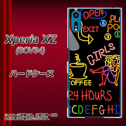 au エクスペリアXZ SOV34 高画質仕上げ 背面印刷 ハードケース【284 カジノ】