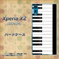 au エクスペリアXZ SOV34 高画質仕上げ 背面印刷 ハードケース【292 ピアノ】