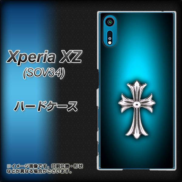 au エクスペリアXZ SOV34 高画質仕上げ 背面印刷 ハードケース【334 クロスブルー】