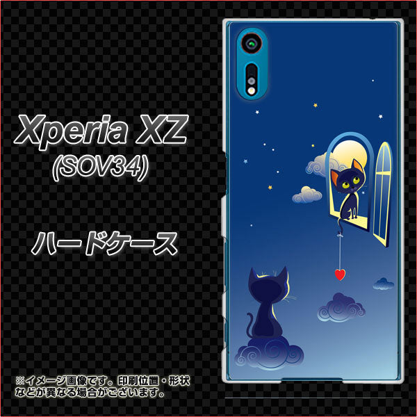 au エクスペリアXZ SOV34 高画質仕上げ 背面印刷 ハードケース【341 恋の駆け引き】