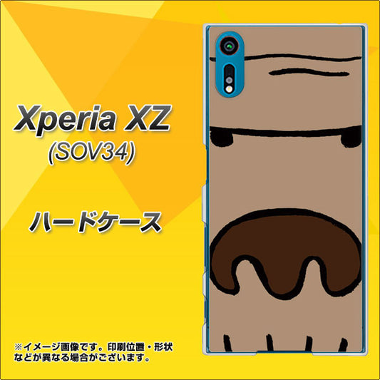 au エクスペリアXZ SOV34 高画質仕上げ 背面印刷 ハードケース【352 ごりら】