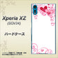 au エクスペリアXZ SOV34 高画質仕上げ 背面印刷 ハードケース【365 ハートフレーム】