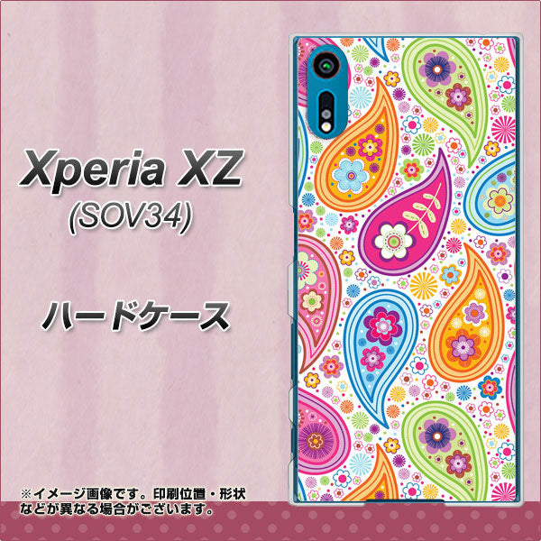 au エクスペリアXZ SOV34 高画質仕上げ 背面印刷 ハードケース【378 カラフルペイズリー】